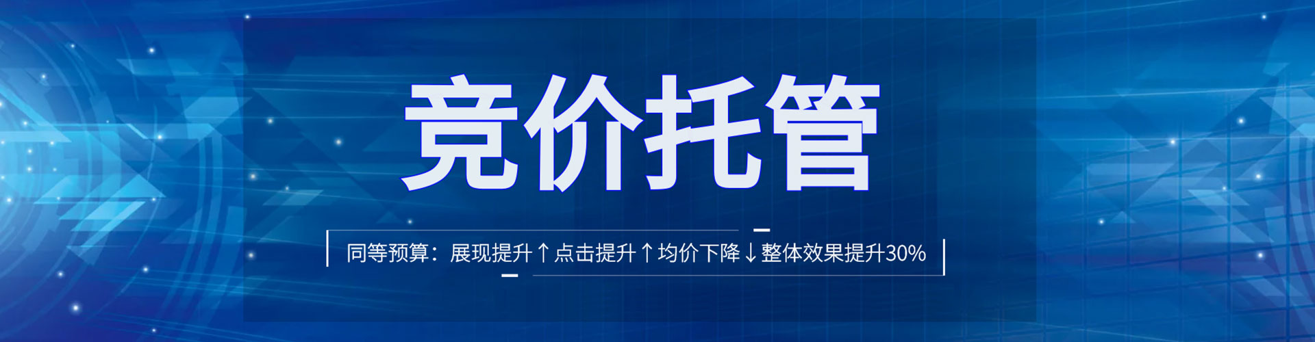 麻阳网络推广竞价